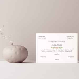 Invitación de boda Cádiz