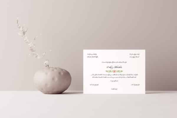 Invitación de boda Cádiz